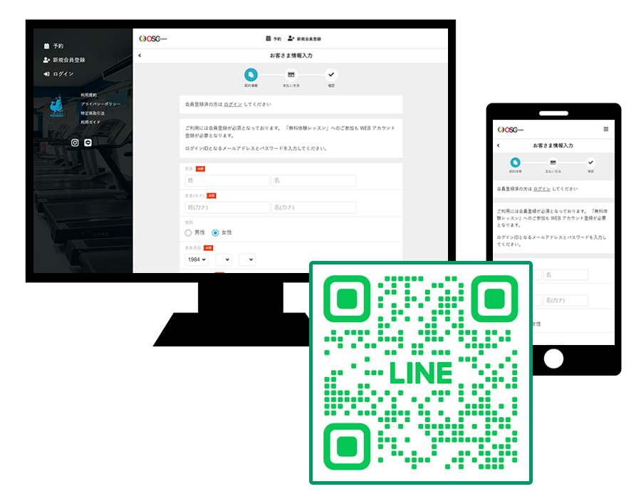予約（電話orメール） イメージ写真